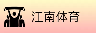 江南体育 Logo